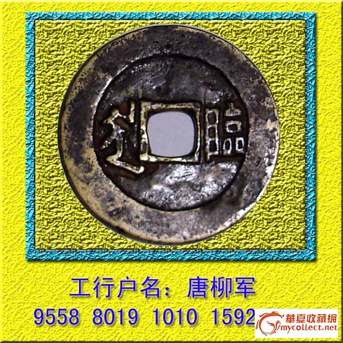 康熙套子钱宝临局_康熙套子钱宝临局价格_康