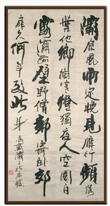 王长庆(又名王斌庆)书法