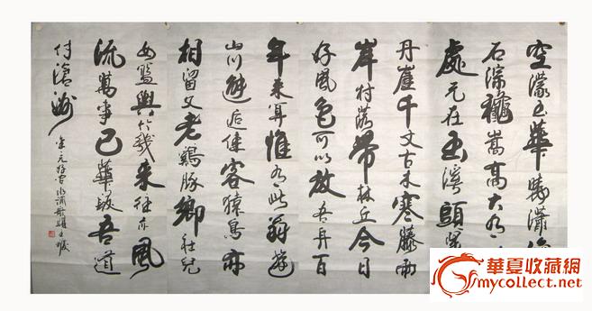 王长庆(又名王斌庆)书法