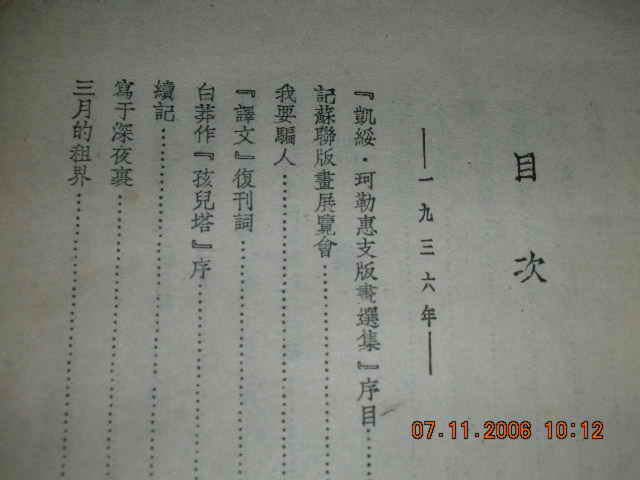 鲁迅价值再议