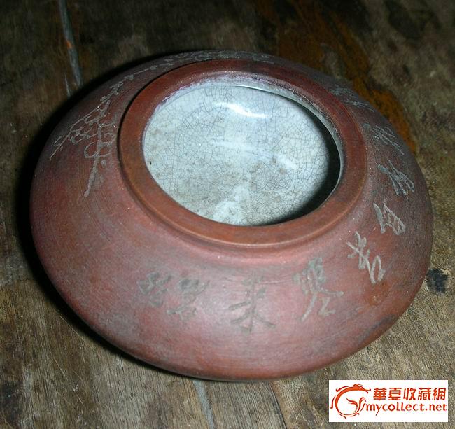 老紫砂水盂铁画轩制岩如款