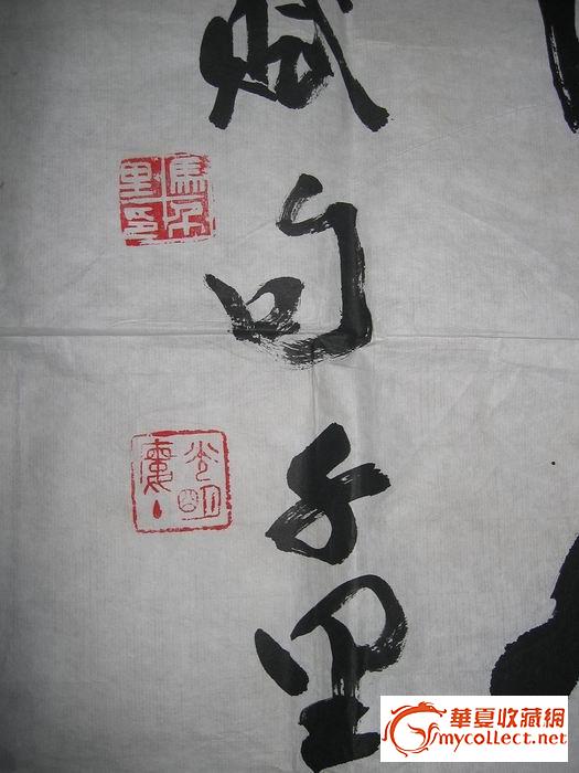 马千里书法单片