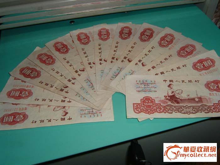 90版1元纸币_90版1元纸币价格_90版1元纸币