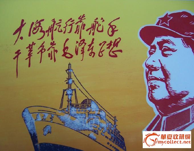 干革命靠毛泽东思想_干革命靠毛泽东思想价格