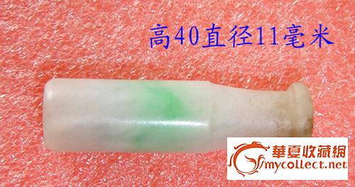 翡翠烟袋嘴_翡翠烟袋嘴价格_翡翠烟袋嘴图片_来自藏友