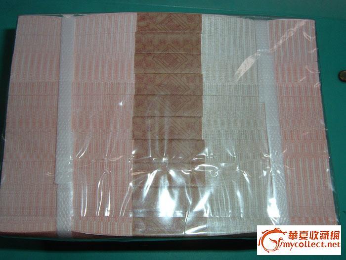 90版1元纸币_90版1元纸币价格_90版1元纸币