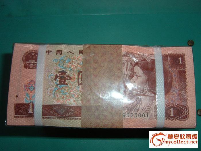 90版1元纸币_90版1元纸币价格_90版1元纸币
