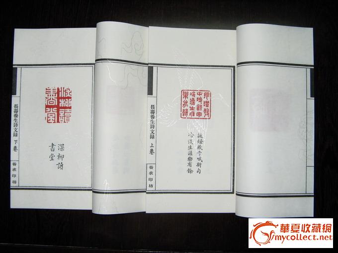 长寿养生诗文录印谱>清代诗文印谱(线装(拓本)