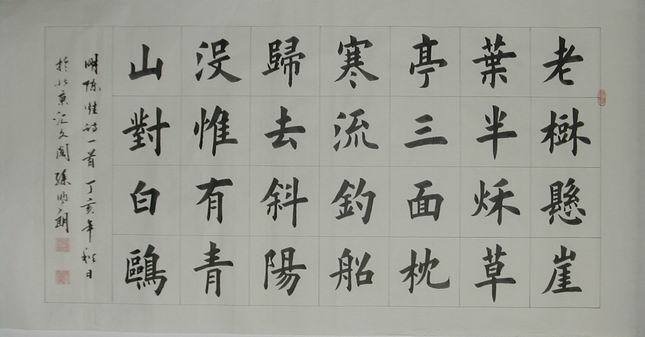 好书法_好书法价格_好书法图片_来自藏友张海洲_字画_地摊交易_华夏收藏网 cang.com