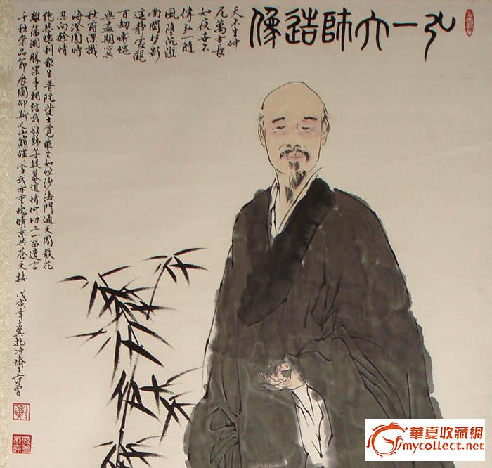 弘一法师像