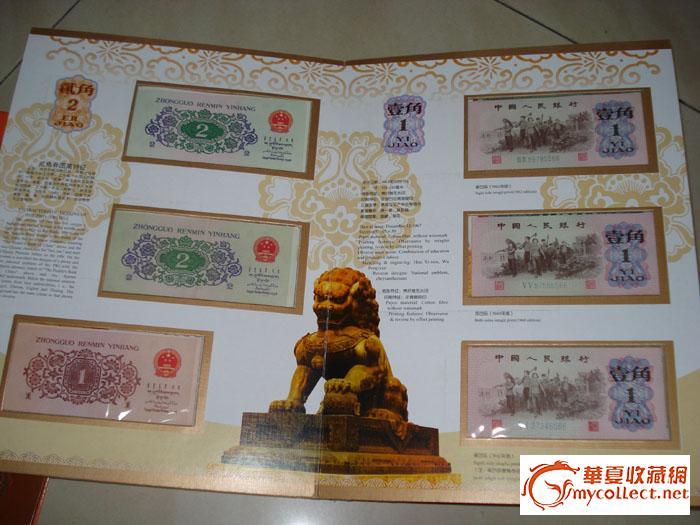 第三套人民币3连号附图_第三套人民币3连号附