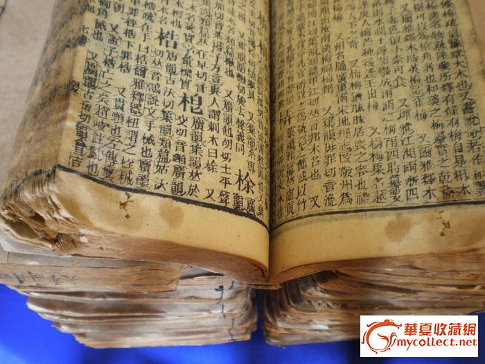 康熙字典-康熙字典价格-康熙字典图片,来自藏友