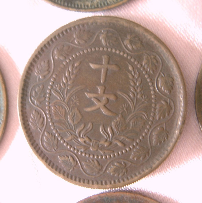 民国开国纪念铜元十文 反叶等多版式