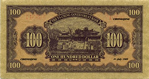 大清银行总换卷_大清银行总换卷价格_大清银行总换卷图片_来自藏友wcom513125_钱币_地摊交易_华夏收藏网 cang.com