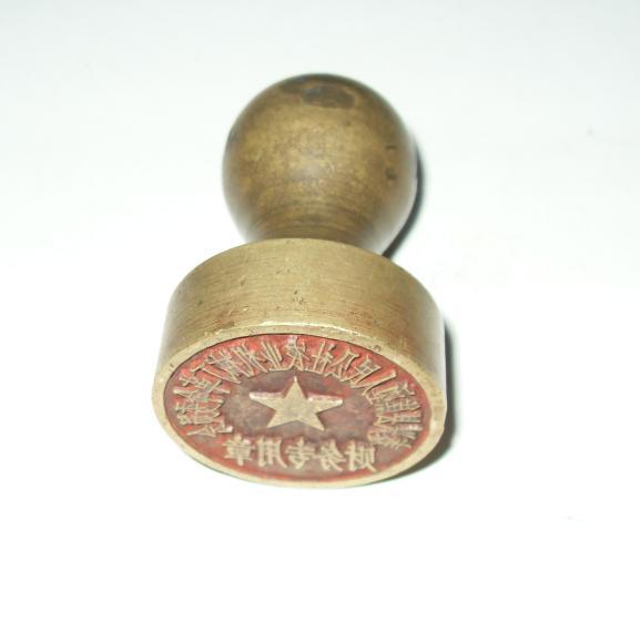 民国.国际梅协总部.公章_民国.国际梅协总部.公