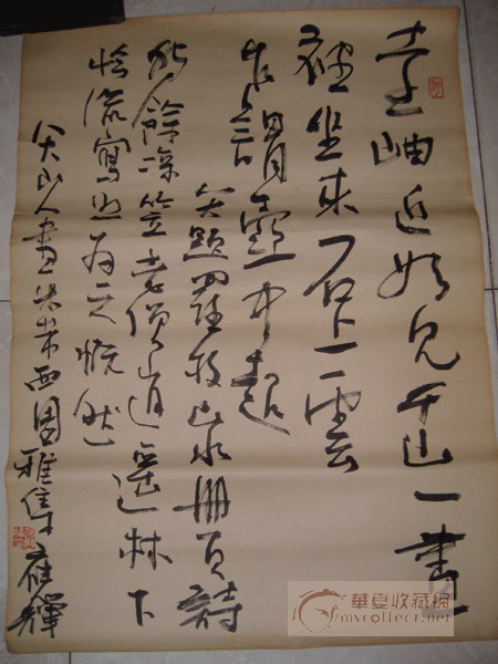 何应辉书法