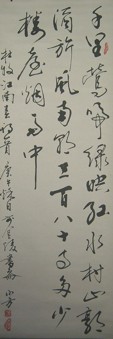 批把挂枝 著名画家王维宝山水画---山城 清代小芙女史陈瑛书法扇