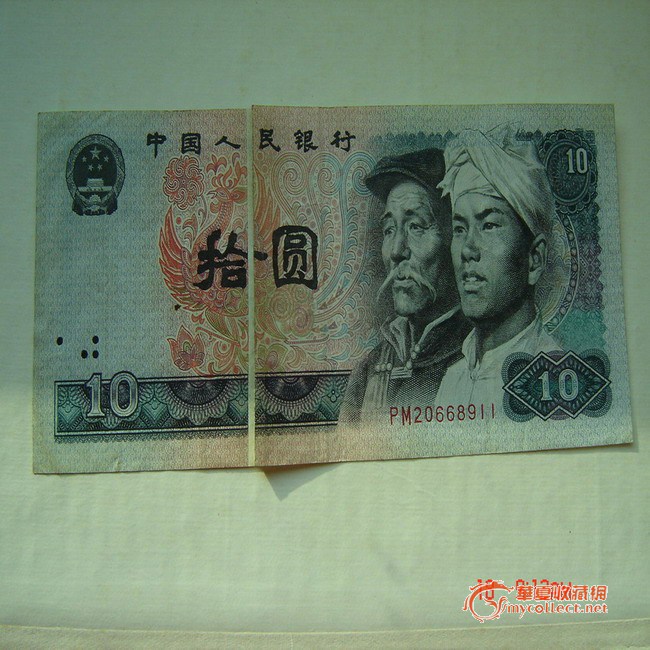 1980年版的10元错版人民币_1980年版的10元