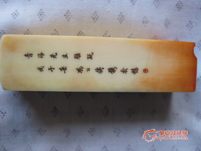 冯公侠章