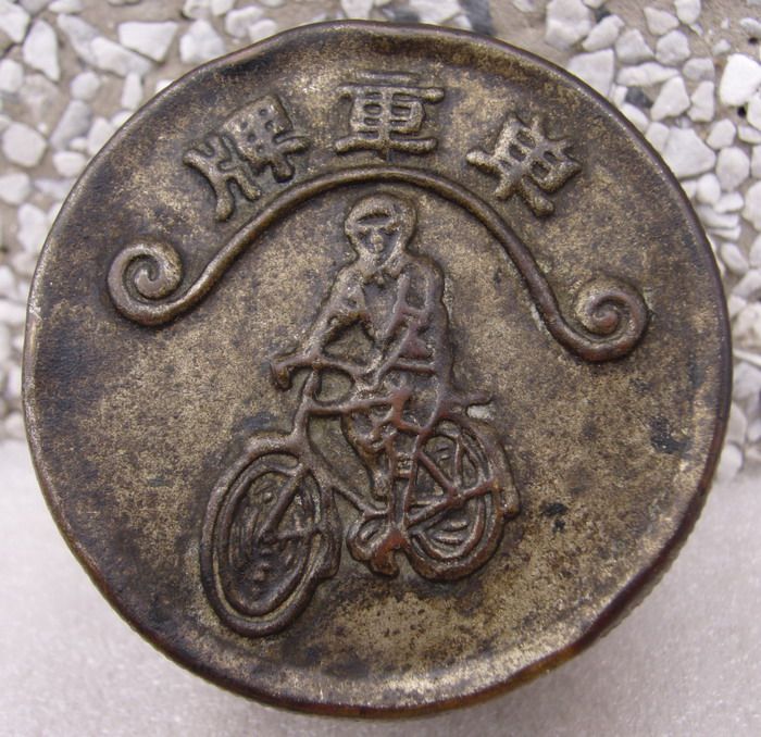 一个老.单车牌.老铜墨盒-一个老.单车牌.老铜墨