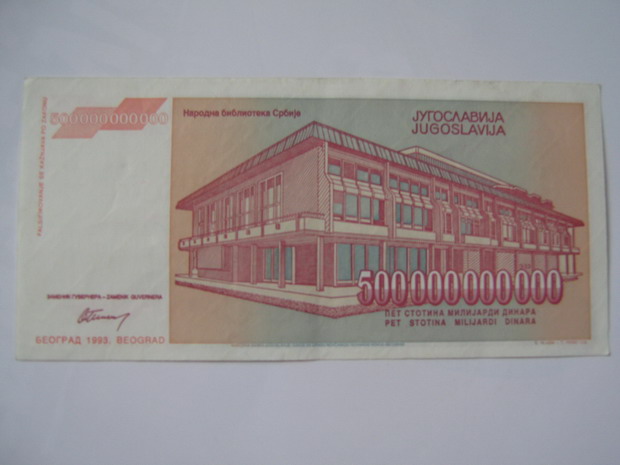 南斯拉夫5000亿纸币(世界最大面值钞票)