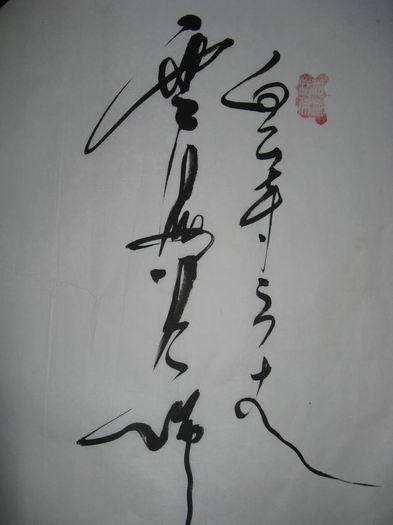 云海法师 保真书法_云海法师 保真书法价格_云