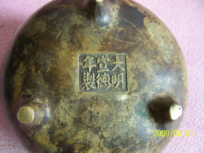 大明宣德铜香炉