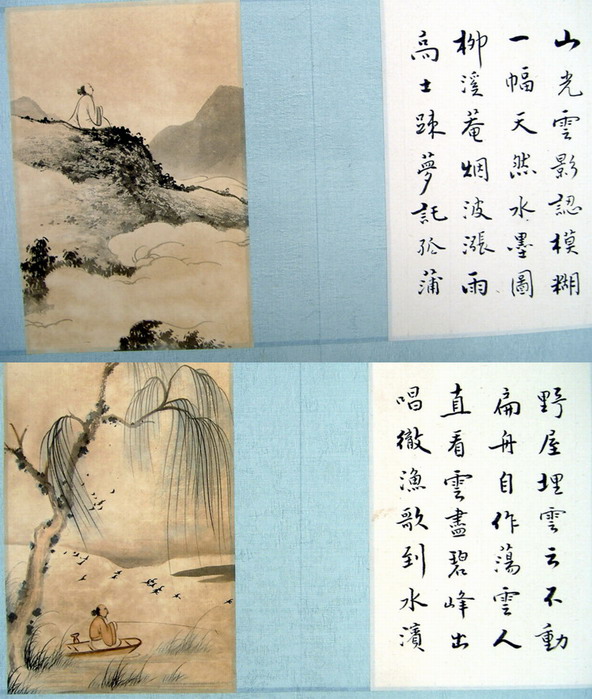老一代画家---刘子久册页《诗配画山水》