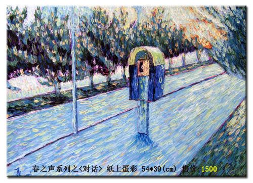 青年画家聂子惠蛋彩画“春之声”_青年画家聂子惠蛋彩画“春之声”价格_青年画家聂子惠蛋彩画“春之声”图片_来自藏友冰雪玉女_字画_地摊交易_华夏收藏网 cang.com