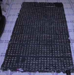 】【欧阳询 九成宫醴泉铭 原碑拓片】拓片背后