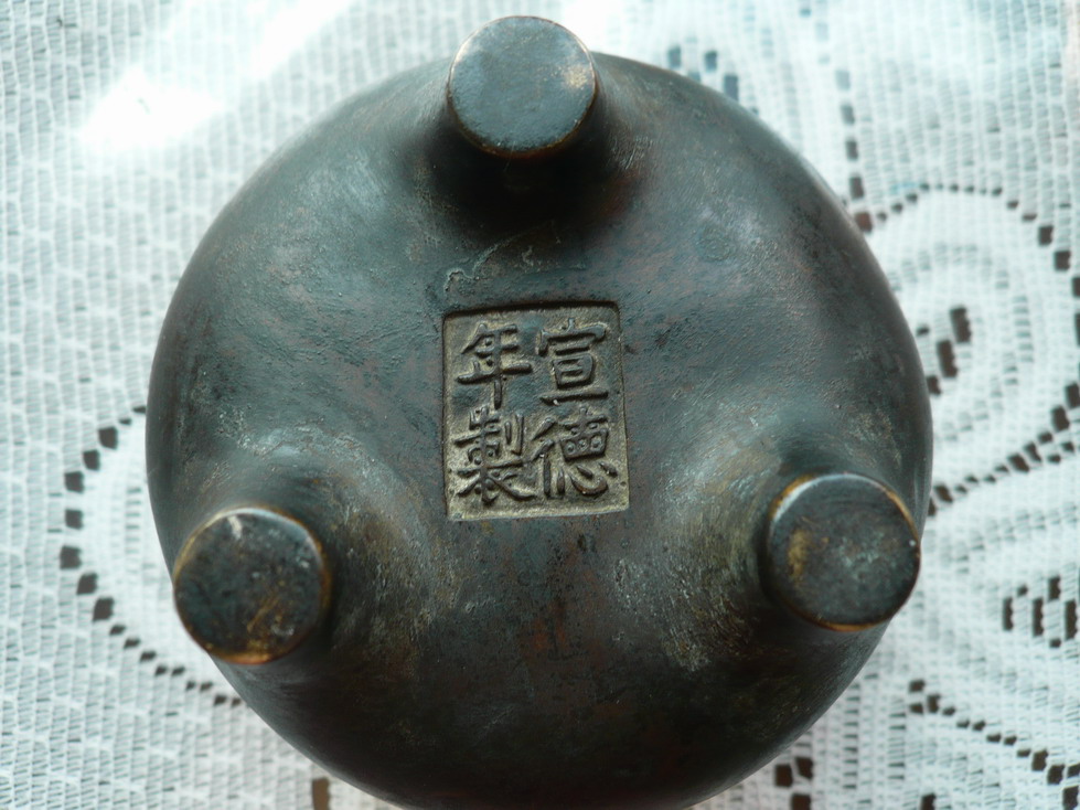 小铜炉