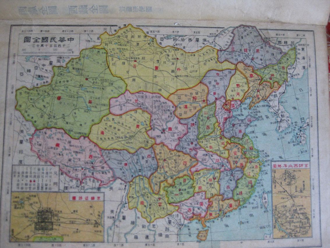 古籍:中国形势一览图_古籍:中国形势一览图价