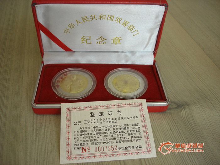 风光 纪念币_澳门回归 澳门风光 纪念币价格_澳