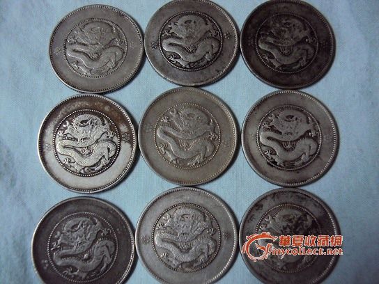 云南光绪元宝库平三钱六分银币9枚_云南光绪