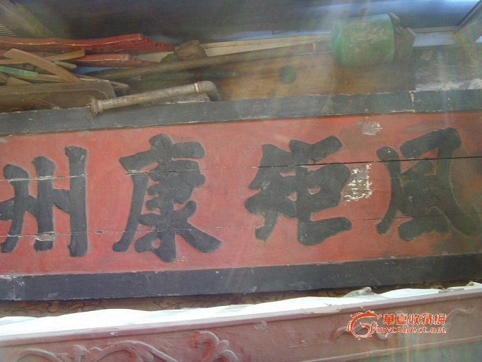 乾隆年字匾从一品官-乾隆年字匾从一品官价格