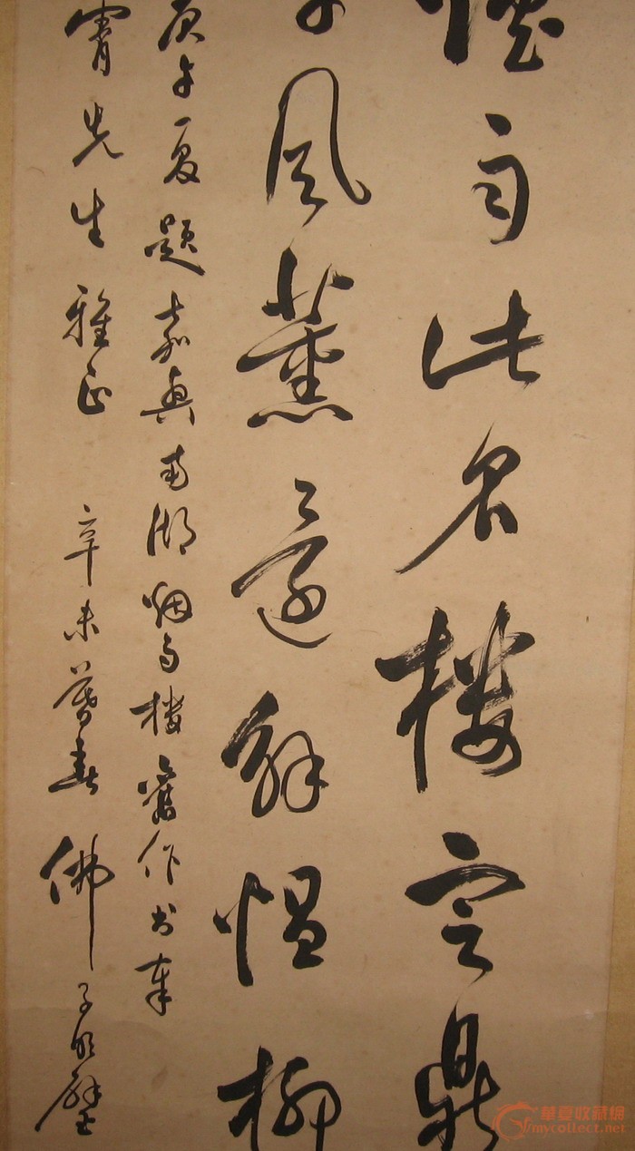 福建十老之佛子明壁书法