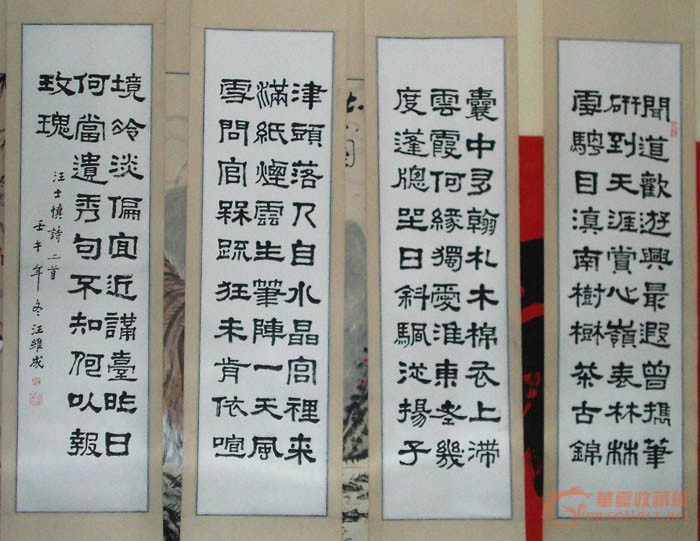 梅花横幅; 隶书四条屏-隶书四条屏价格-隶书四条屏图片,来自藏友