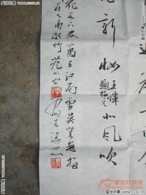 李有来书法