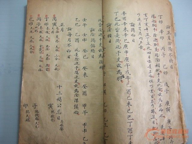 《通书》 -《通书》 价格-《通书》 图片，来自藏友yt8362846-字画-地摊交易-华夏收藏网