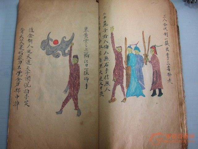 彩绘《推背图》 _彩绘《推背图》 价格_彩绘《