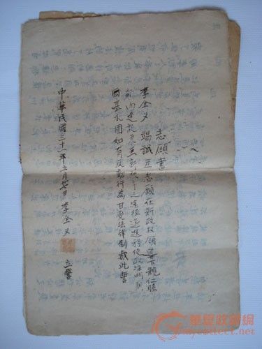 抗日史资料:日本人强迫中国人签的志愿书_抗日