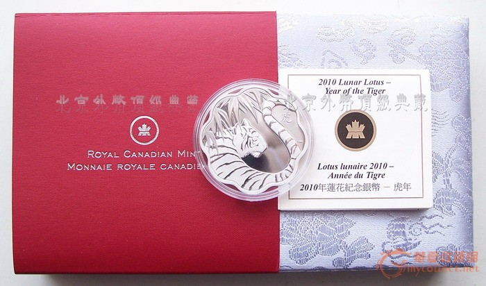 加拿大2010年生肖虎年莲花形精制纪念银币_加