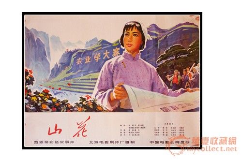 50-70年代手绘电影海报_50-70年代手绘电影海报价格_50-70年代手绘电影海报图片_来自藏友猪猪的阳光小屋_字画_地摊交易_华夏收藏网 cang.com