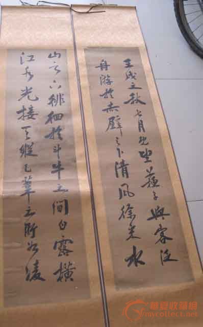 【琛鉴苑】清代状元===王寿彭===书法四条屏