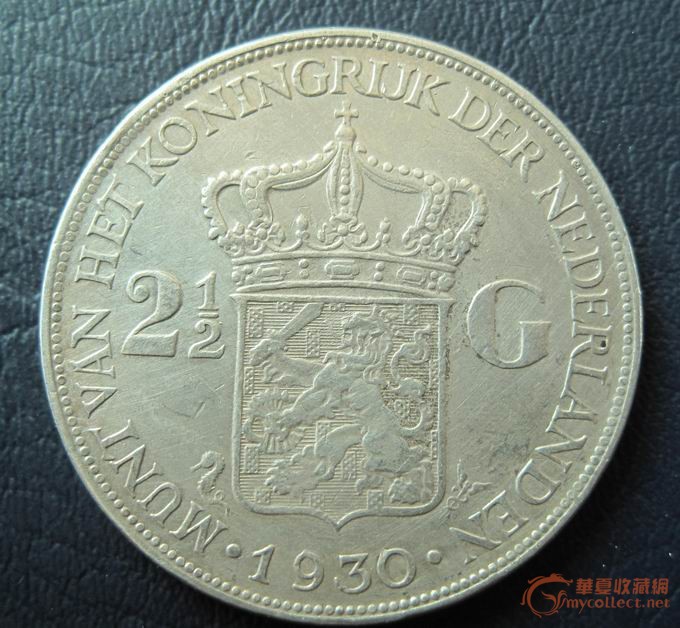 荷兰银币_荷兰银币价格_荷兰银币图片_来自藏