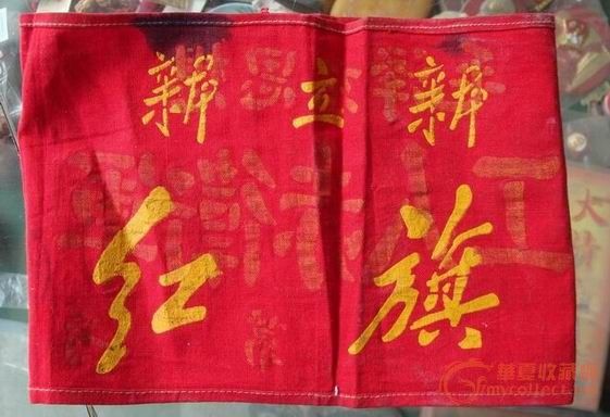 地摊交易区所展示的物品交易信息,其真实性、准确性和合法性由信息发布人负责,华夏收藏网不承担任何法律责任。 华夏收藏网有两种交易模式,1、买卖双方私下协商自行交易;2、买卖双方委托华夏收藏网代理交易。 凡是用户私下交易免费,但本网不承担任何责任。华夏收藏网提醒:为保障您的利益,推荐您选择委托华夏收藏网代理交易,具体安全交易方法如下: 代理交易其运作的实质是以华夏收藏网为货与款转移的中介,提供让买卖双方都放心货款转移的一种服务。 1、买卖双方通过看图、交流达成交易意向,买家将货款作为押金汇至本网,本网收到押金