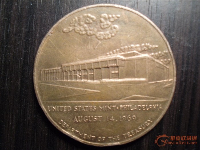 1969的美国费城金库纪念币(舶来品)-1969的美