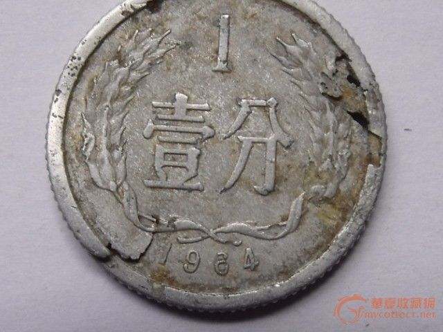 稀奇的残次币 1964年1分硬币_稀奇的残次币 1