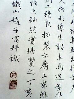 汉画像石车马出行图一幅(带题跋)