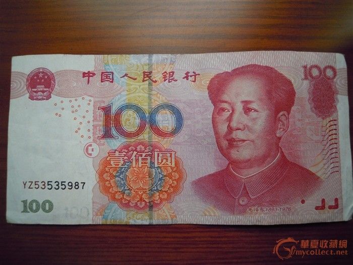 五版100水印下移 两张_五版100水印下移 两张